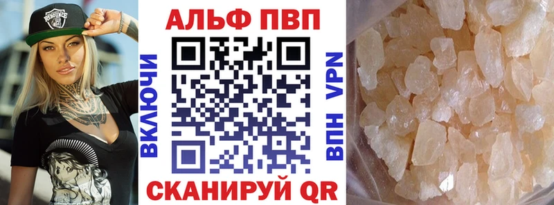 A PVP Crystall  магазин продажи   Гаврилов Посад 