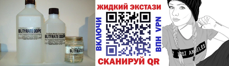 БУТИРАТ BDO 33%  купить   Гаврилов Посад 