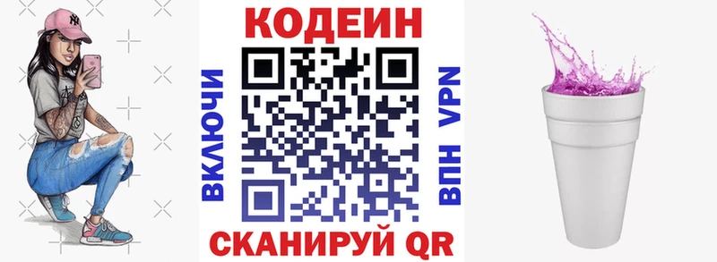 магазин Гаврилов Посад Кодеиновый сироп Lean Purple Drank