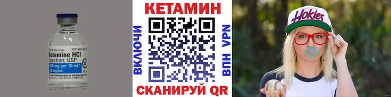 Кетамин ketamine  закладки  Гаврилов Посад 