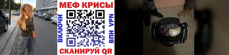 МЯУ-МЯУ mephedrone  мега как войти  Гаврилов Посад 