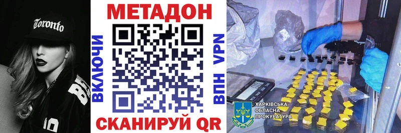 МЕТАДОН VHQ  Гаврилов Посад 